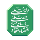 شعار سال 1405 سبز
